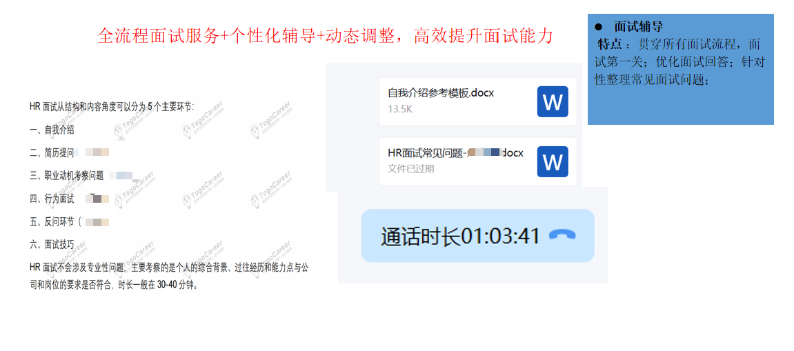 回国留学生找工作经验