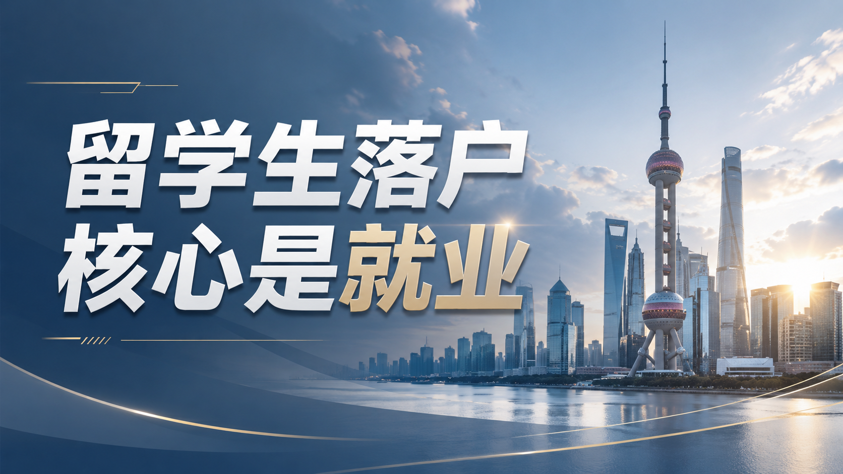 增长建设站