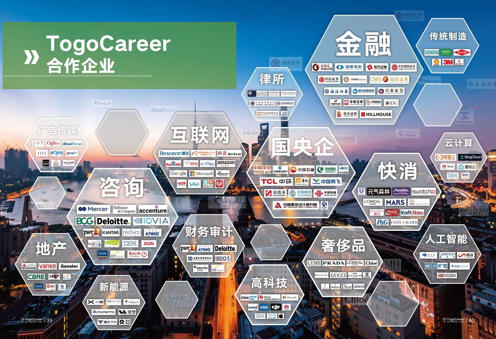 回国留学生找工作经验