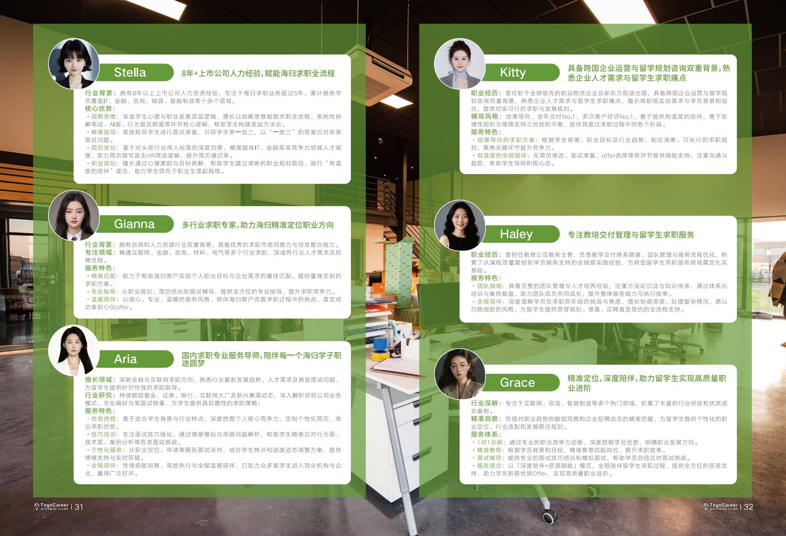 留学生求职一站式服务