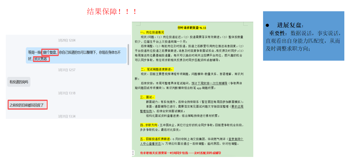 美国留学生秋招攻略